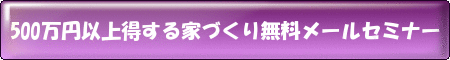 無料メールセミナー.gif