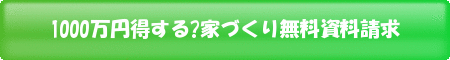 資料請求ボタン2.gif