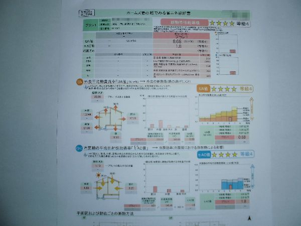 岡山の家断熱計算.jpg